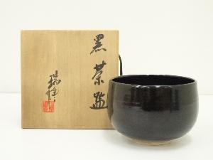 京焼　河合瑞豊造　黒茶碗（共箱）